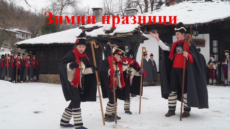 Български народни празници и обичаи by Denislava Dimkova - Ourboox.com