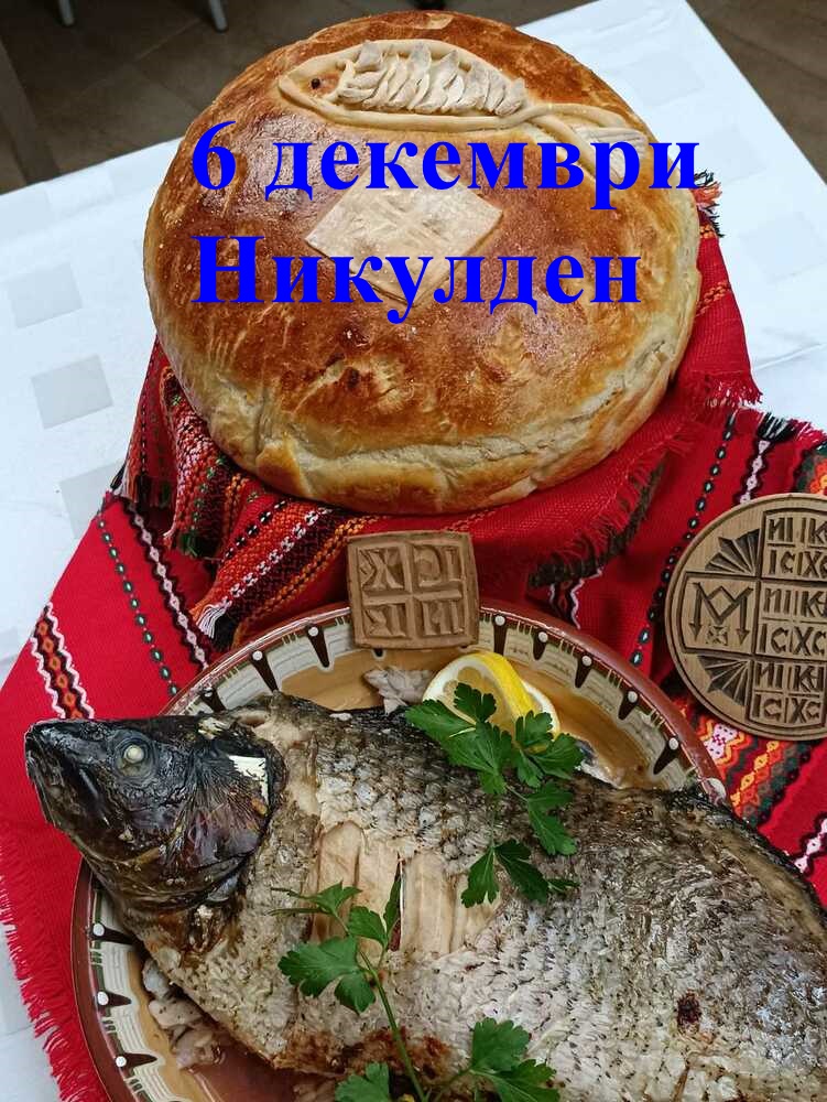 Български народни празници и обичаи by Denislava Dimkova - Ourboox.com