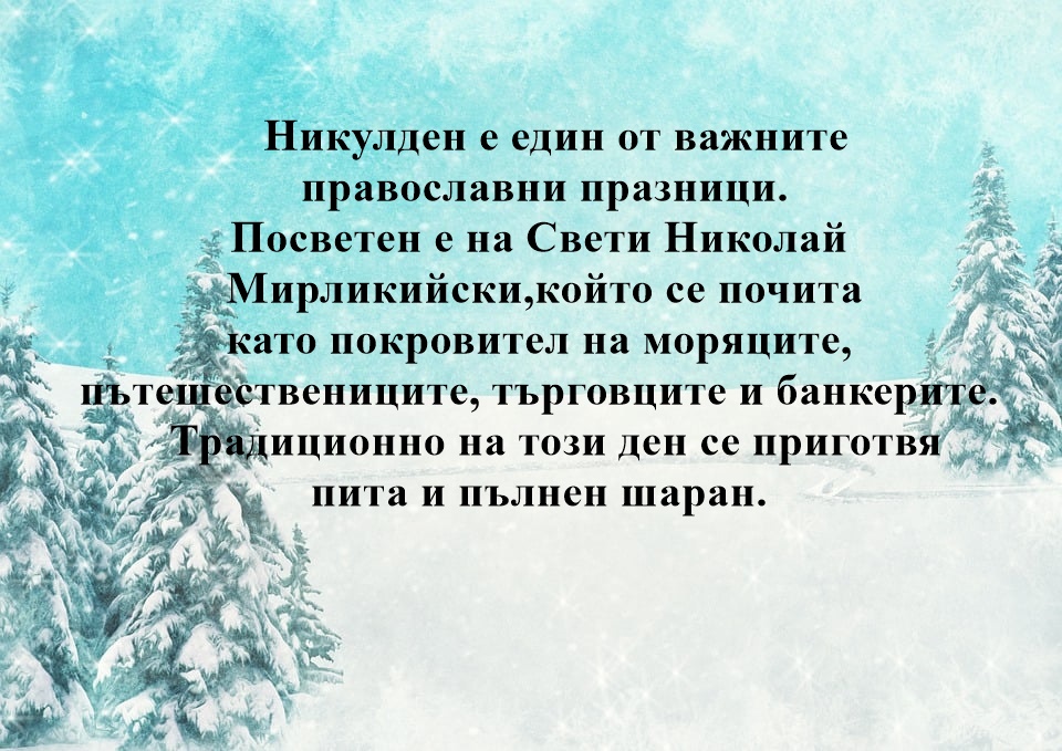 Български народни празници и обичаи by Denislava Dimkova - Ourboox.com