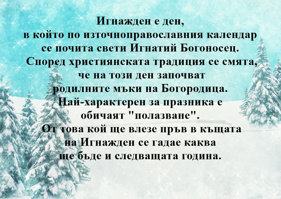 Български народни празници и обичаи by Denislava Dimkova - Ourboox.com