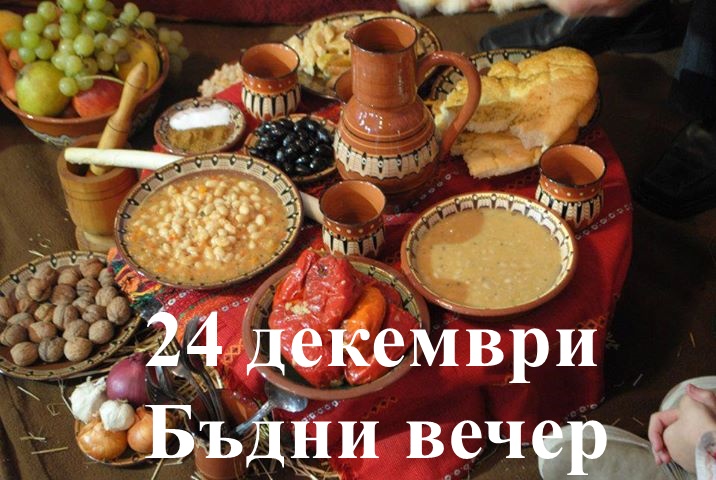 Български народни празници и обичаи by Denislava Dimkova - Ourboox.com