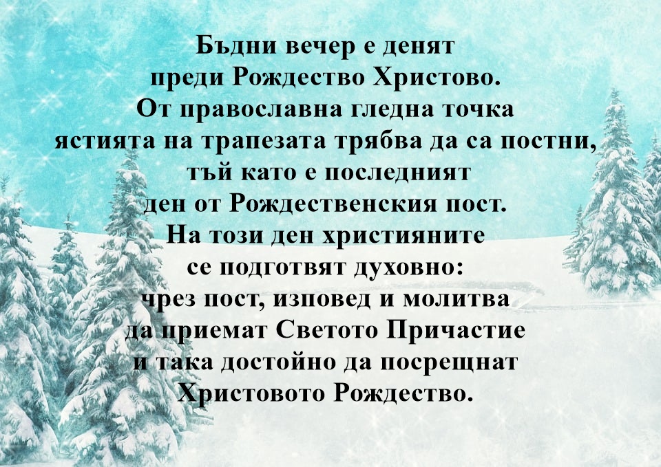 Български народни празници и обичаи by Denislava Dimkova - Ourboox.com