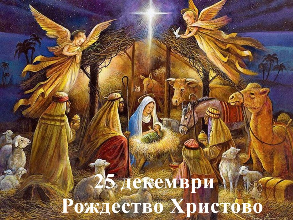 Български народни празници и обичаи by Denislava Dimkova - Ourboox.com