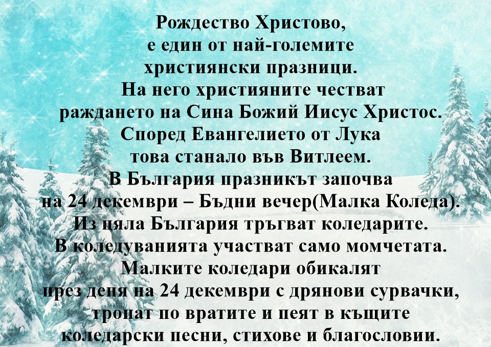 Български народни празници и обичаи by Denislava Dimkova - Ourboox.com