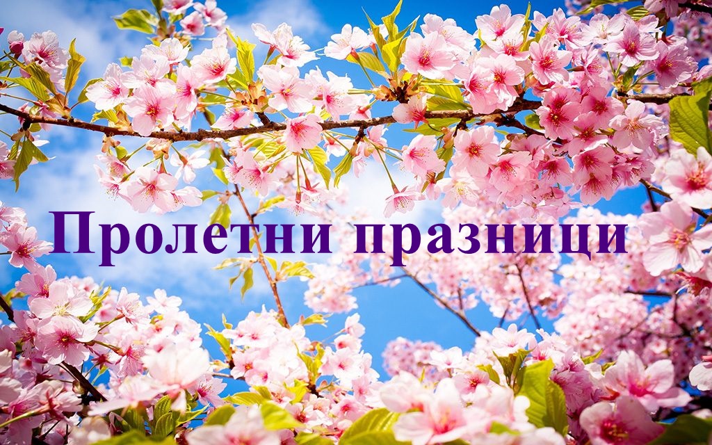 Български народни празници и обичаи by Denislava Dimkova - Ourboox.com