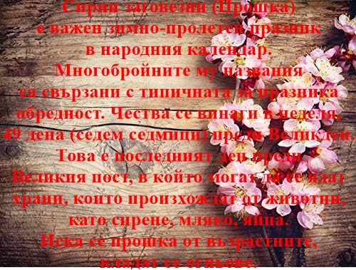 Български народни празници и обичаи by Denislava Dimkova - Ourboox.com