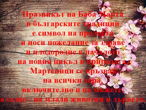 Български народни празници и обичаи by Denislava Dimkova - Ourboox.com