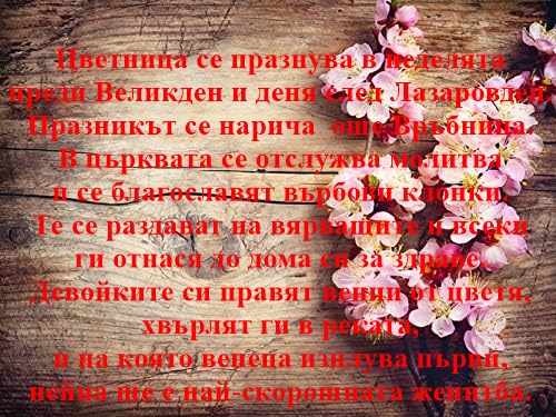 Български народни празници и обичаи by Denislava Dimkova - Ourboox.com