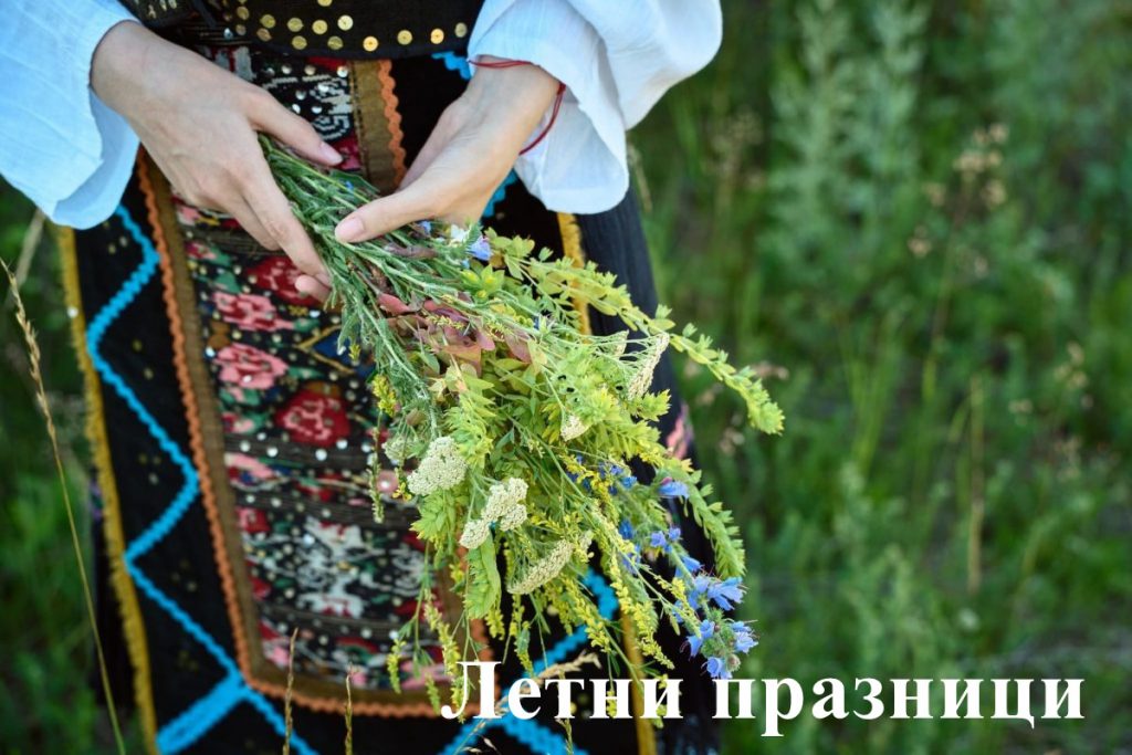 Български народни празници и обичаи by Denislava Dimkova - Ourboox.com