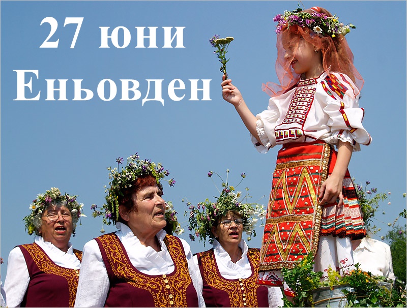 Български народни празници и обичаи by Denislava Dimkova - Ourboox.com