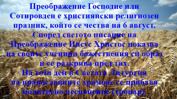 Български народни празници и обичаи by Denislava Dimkova - Ourboox.com