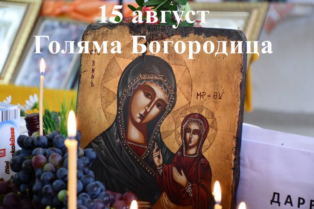 Български народни празници и обичаи by Denislava Dimkova - Ourboox.com