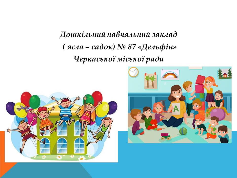 «STREAM- лабараторія « Чомусики» дитяче експерементування та винахідництво» by Vita - Ourboox.com