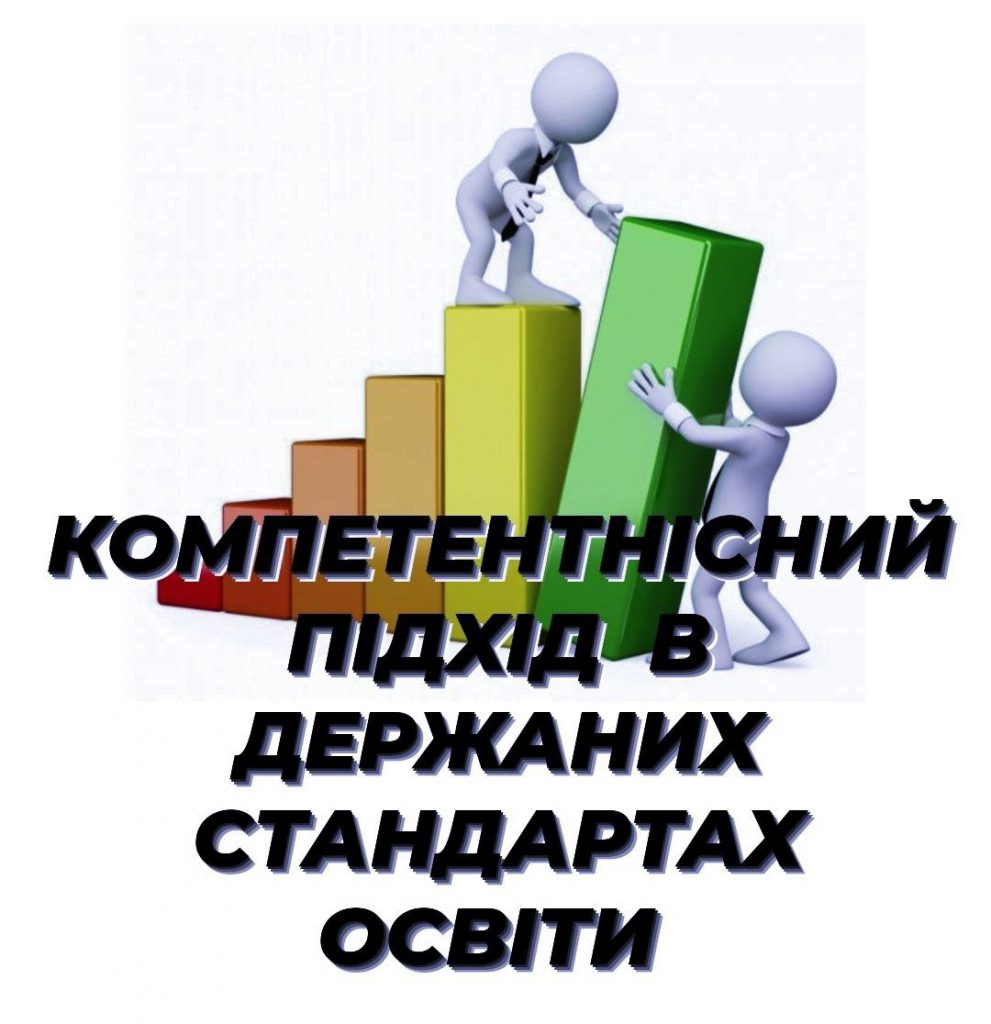 МОДУЛЬНО-КОМПЕТЕНТІСНИЙ ПІДХІД ДО ПІДГОТОВКИ КВАЛІФІКОВАНИХ РОБІТНИКІВ НА УРОКАХ СПЕЦДИСЦИПЛІН by Peleh Oksana - Illustrated by Пелех Оксана Богданівна викладач спецдисциплін вищої категорії ДНЗ Погірцівське ВПУ - Ourboox.com