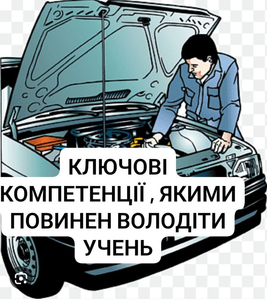 МОДУЛЬНО-КОМПЕТЕНТІСНИЙ ПІДХІД ДО ПІДГОТОВКИ КВАЛІФІКОВАНИХ РОБІТНИКІВ НА УРОКАХ СПЕЦДИСЦИПЛІН by Peleh Oksana - Illustrated by Пелех Оксана Богданівна викладач спецдисциплін вищої категорії ДНЗ Погірцівське ВПУ - Ourboox.com