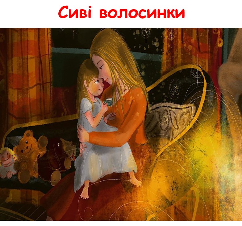  by YelenaTur  - Illustrated by Олена Турчина - Ourboox.com