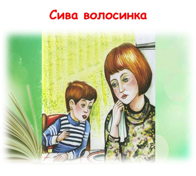  by YelenaTur  - Illustrated by Олена Турчина - Ourboox.com