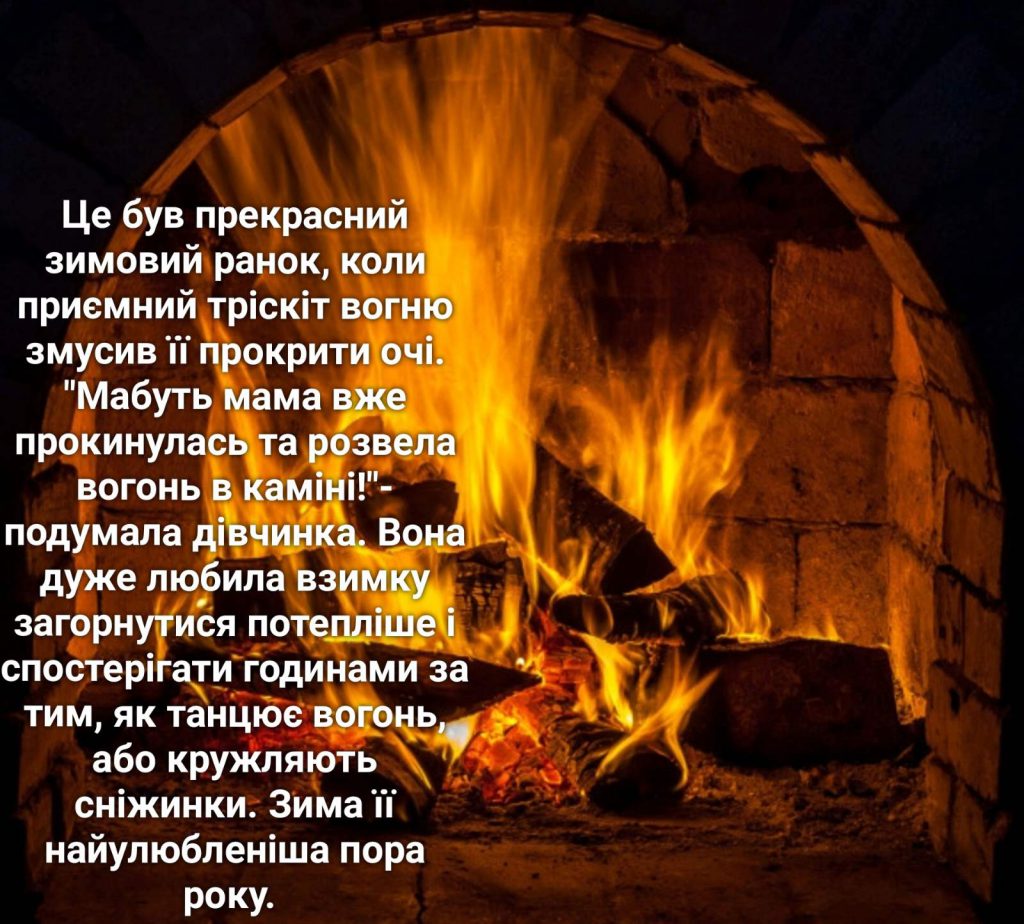 Бажання на Різдво by Myroslava - Ourboox.com