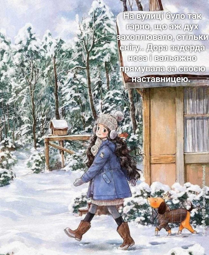 Бажання на Різдво by Myroslava - Ourboox.com