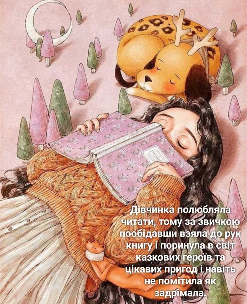 Бажання на Різдво by Myroslava - Ourboox.com