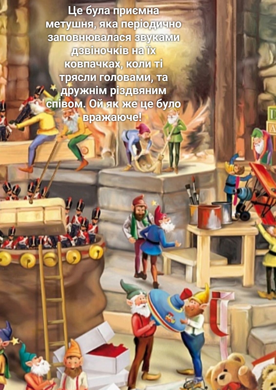 Бажання на Різдво by Myroslava - Ourboox.com