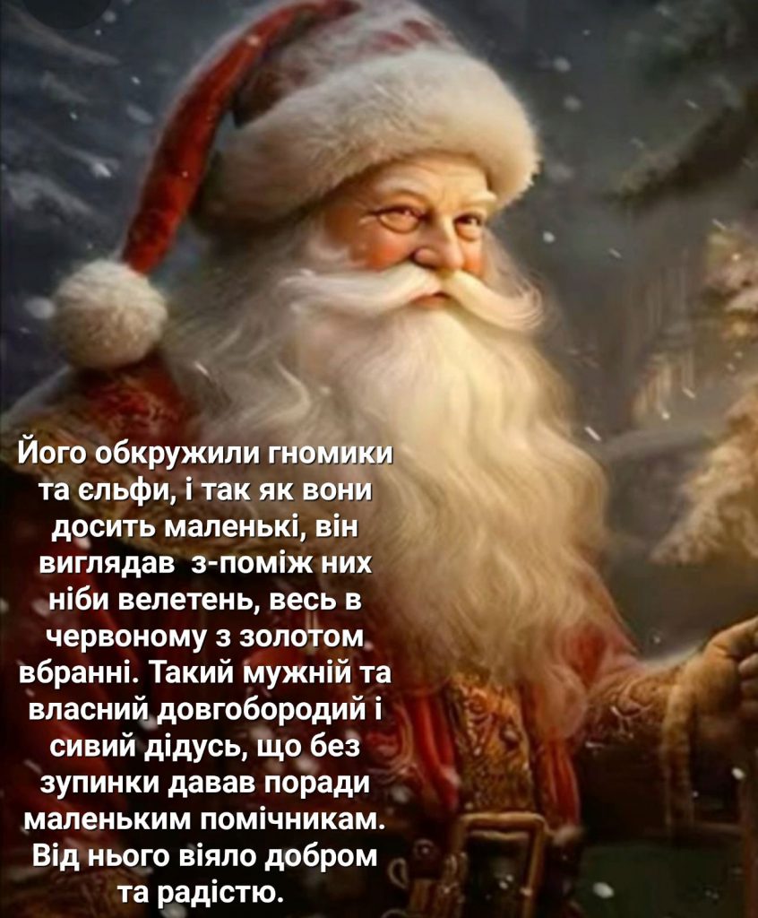 Бажання на Різдво by Myroslava - Ourboox.com