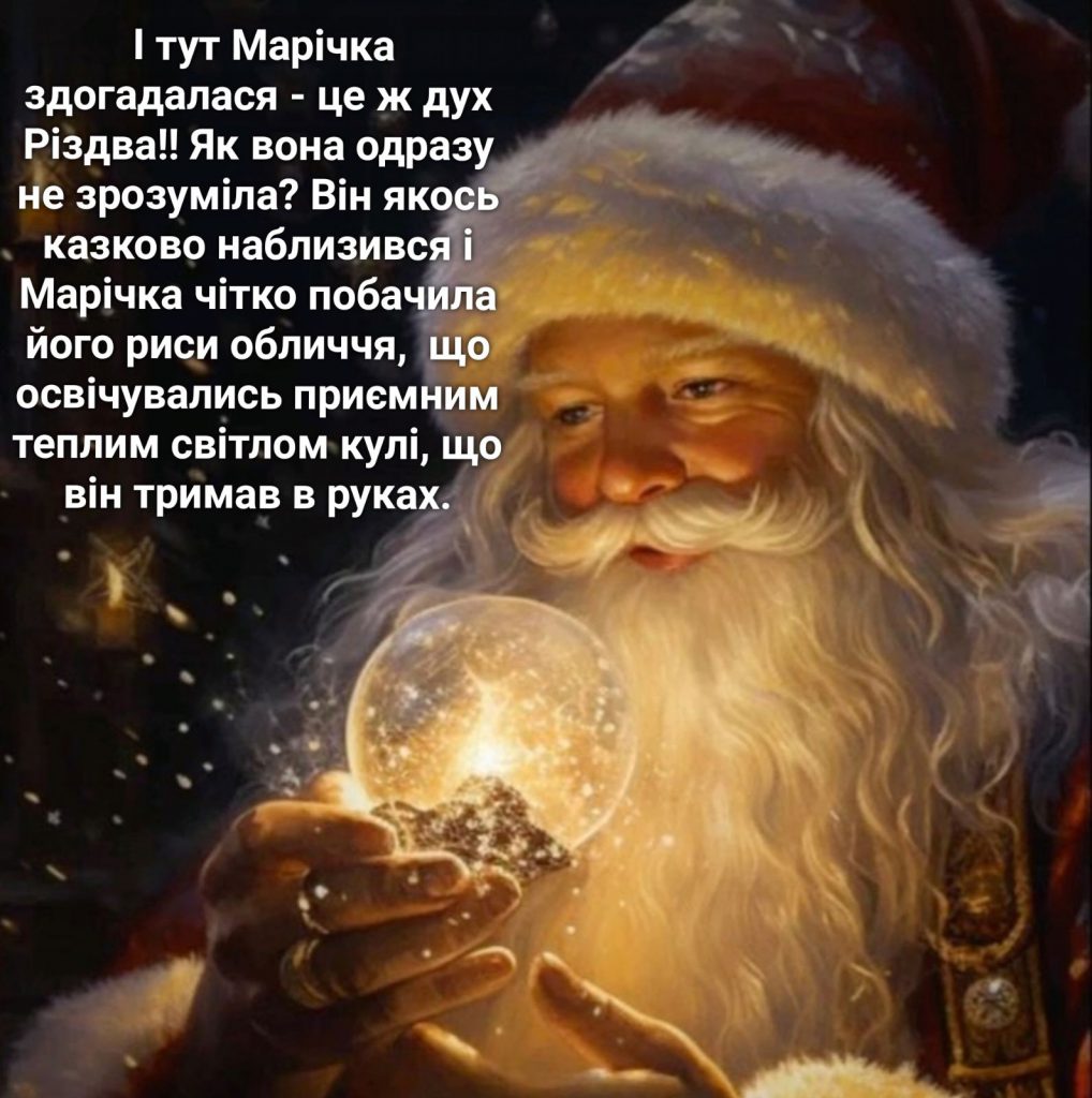 Бажання на Різдво by Myroslava - Ourboox.com