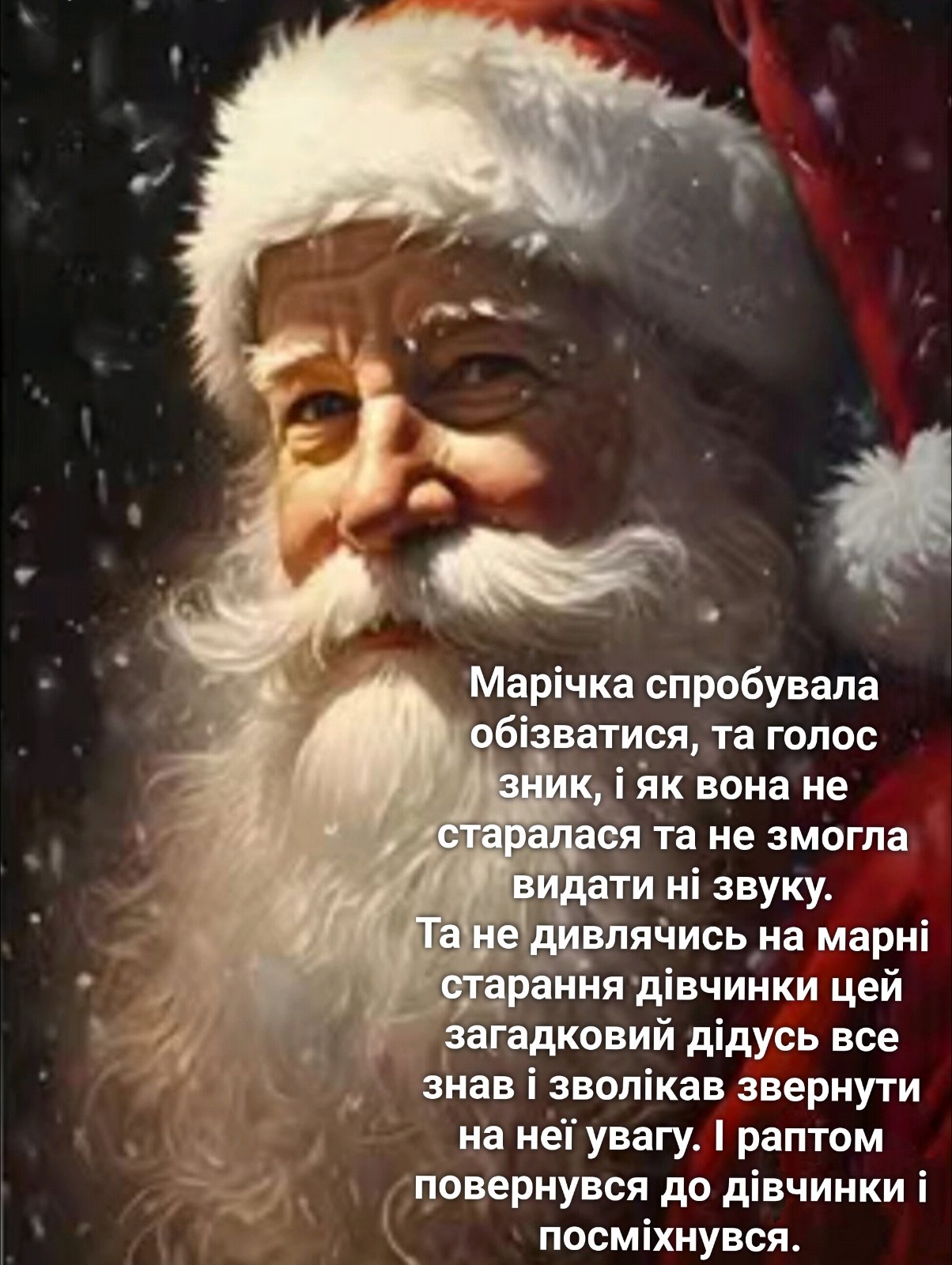 Бажання на Різдво by Myroslava - Ourboox.com