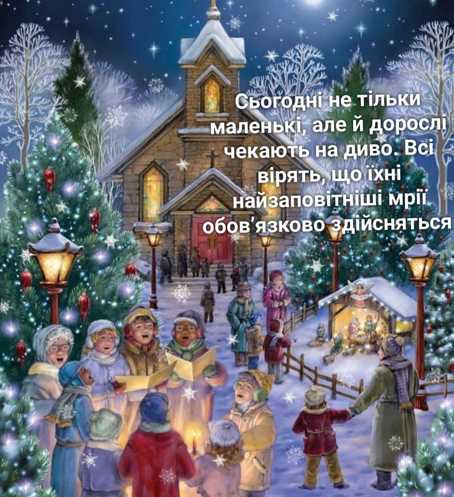 Бажання на Різдво by Myroslava - Ourboox.com