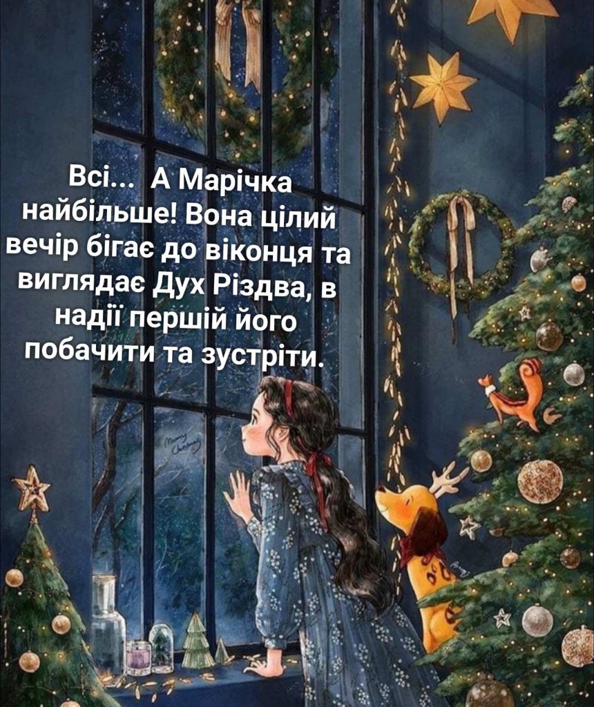 Бажання на Різдво by Myroslava - Ourboox.com