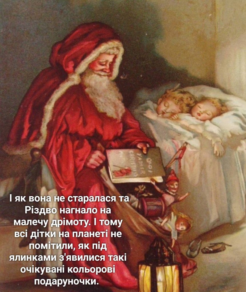 Бажання на Різдво by Myroslava - Ourboox.com