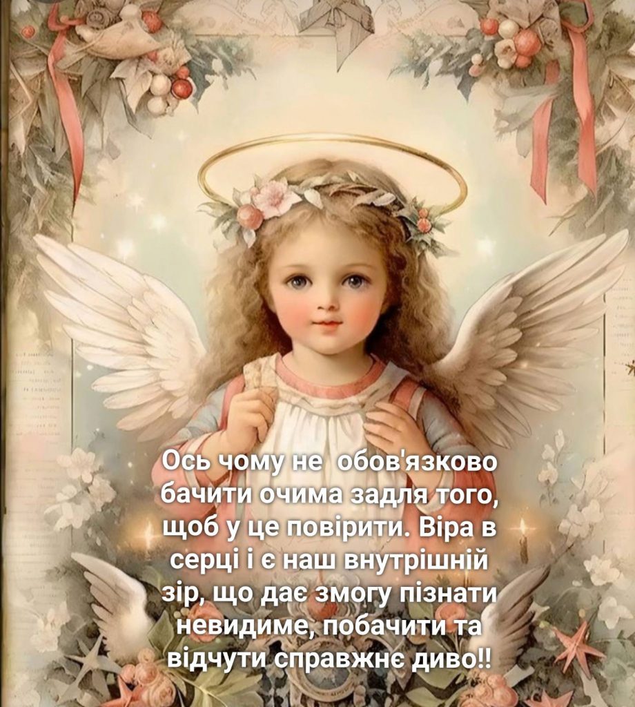 Бажання на Різдво by Myroslava - Ourboox.com