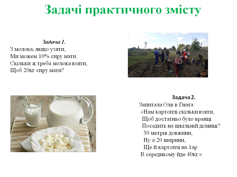 Цікаві задачі-вірші by Tamila Dovgopolik - Illustrated by Створення власних задач у віршах є веселим та задовільним процесом. - Ourboox.com