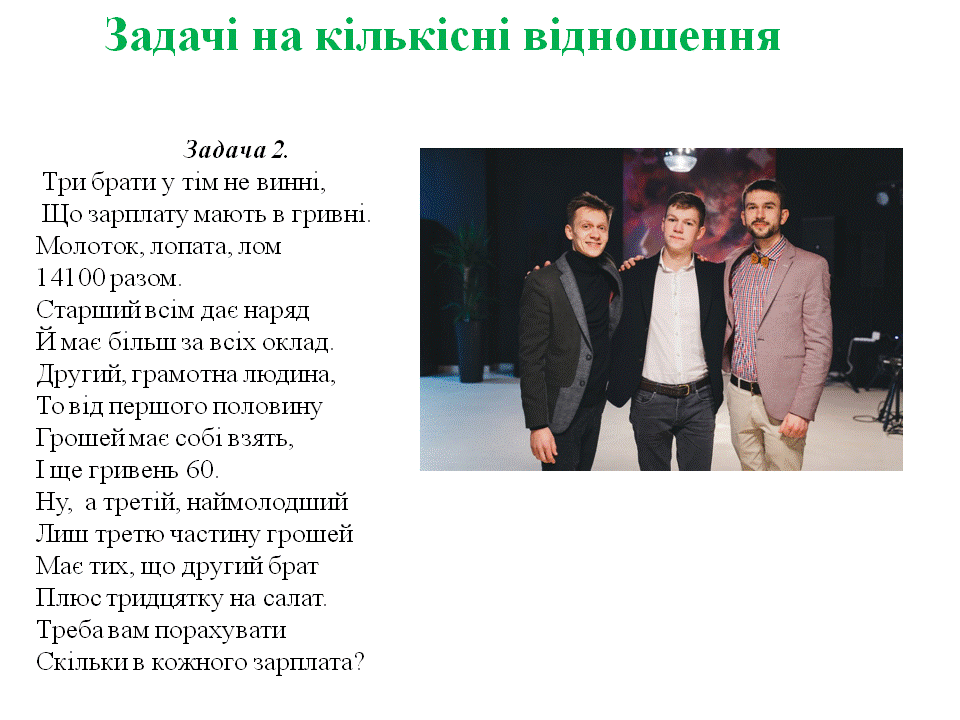 Цікаві задачі-вірші by Tamila Dovgopolik - Illustrated by Створення власних задач у віршах є веселим та задовільним процесом. - Ourboox.com