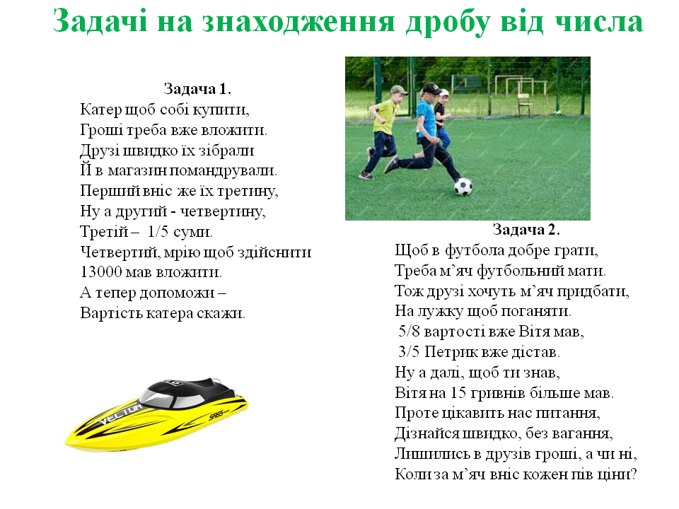 Цікаві задачі-вірші by Tamila Dovgopolik - Illustrated by Створення власних задач у віршах є веселим та задовільним процесом. - Ourboox.com