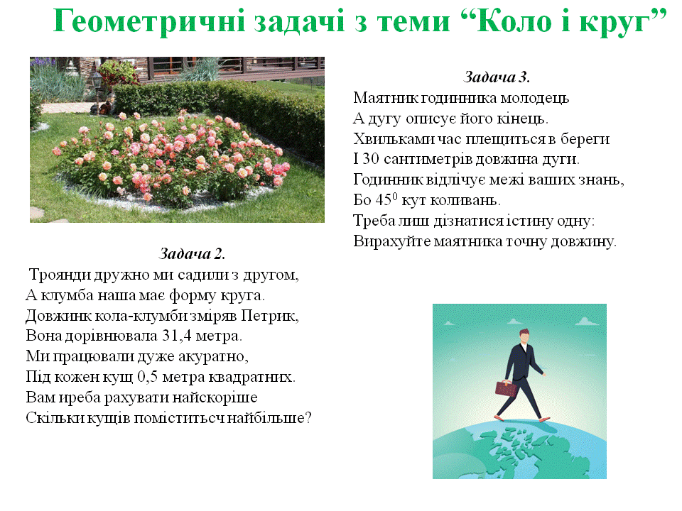 Цікаві задачі-вірші by Tamila Dovgopolik - Illustrated by Створення власних задач у віршах є веселим та задовільним процесом. - Ourboox.com