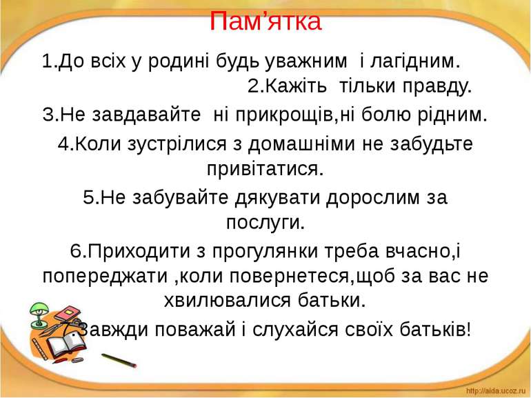 Помічничок з ЯДС 2 клас ( за підручником Н. Бібік Г. Бондарчук) by Valentina - Illustrated by Козенко С.С. Свинар К.М. Чухмар І.О. Подгорнюк В.Б. - Ourboox.com
