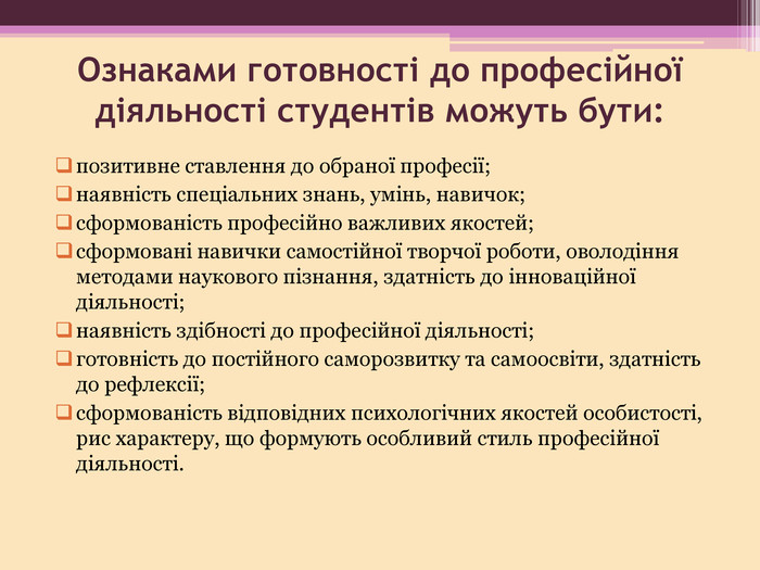 МОДУЛЬНО-КОМПЕТЕНТІСНИЙ ПІДХІД ДО ПІДГОТОВКИ КВАЛІФІКОВАНИХ РОБІТНИКІВ НА УРОКАХ СПЕЦДИСЦИПЛІН by Peleh Oksana - Illustrated by Пелех Оксана Богданівна викладач спецдисциплін вищої категорії ДНЗ Погірцівське ВПУ - Ourboox.com