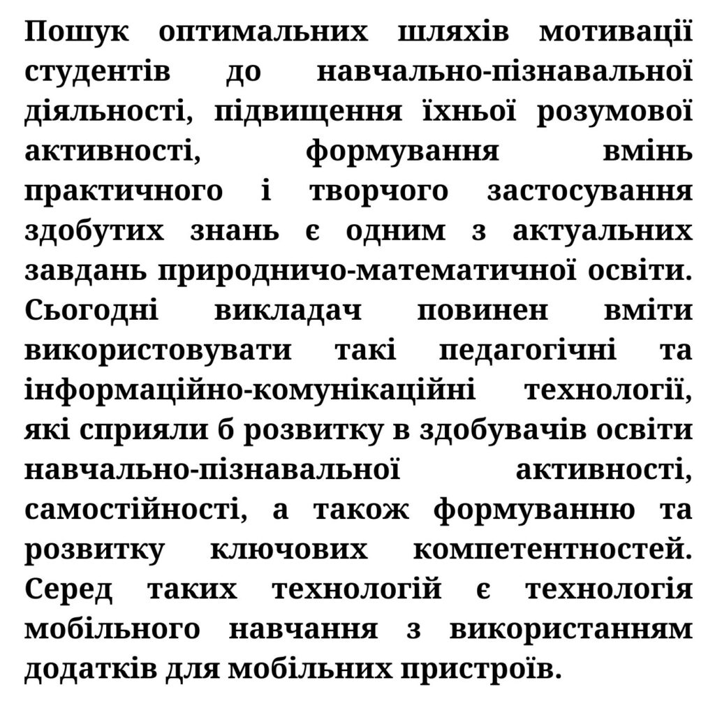 Презентація досвіду роботи by Анастасія Чумак - Ourboox.com