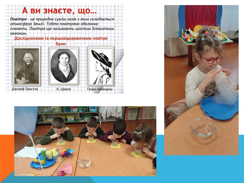 «STREAM- лабараторія « Чомусики» дитяче експерементування та винахідництво» by Vita - Ourboox.com