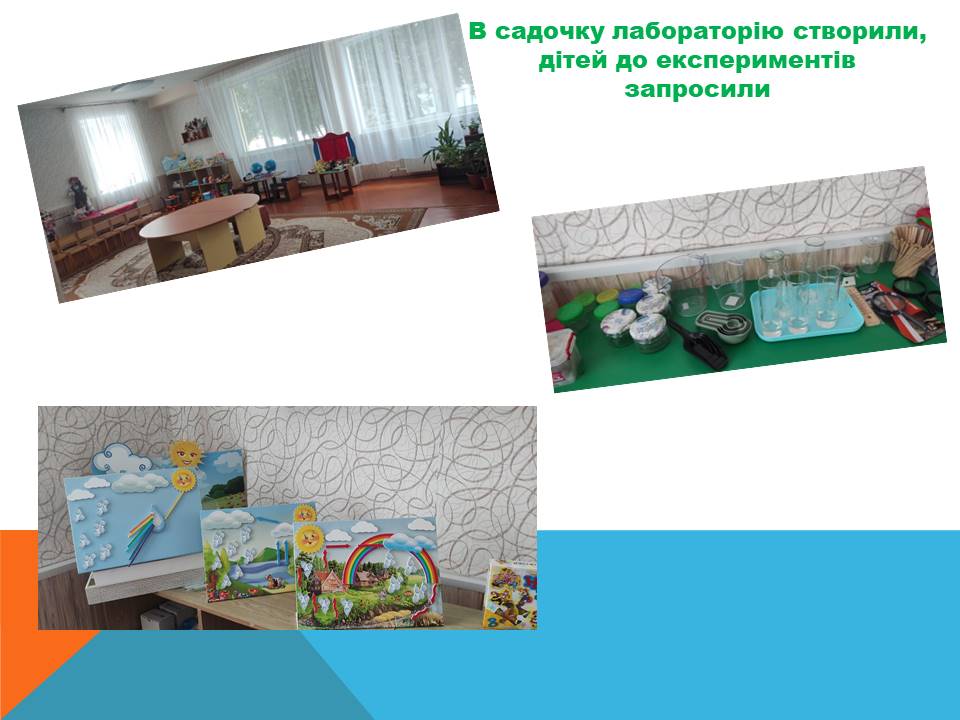 «STREAM- лабараторія « Чомусики» дитяче експерементування та винахідництво» by Vita - Ourboox.com