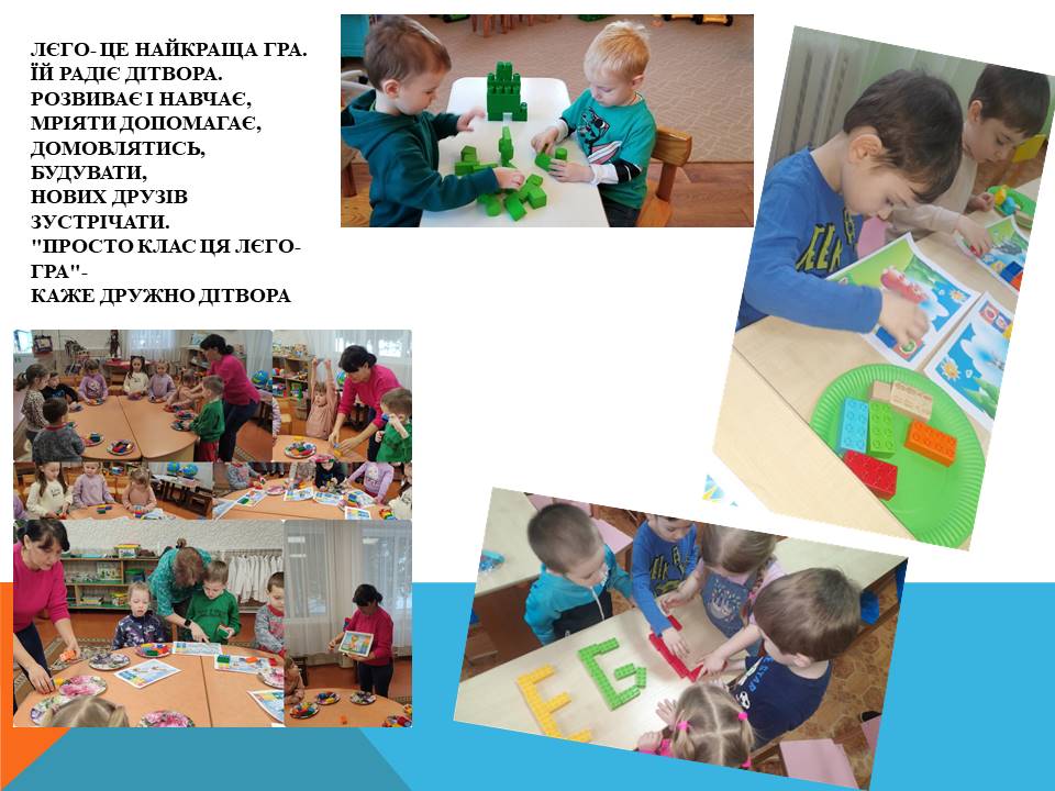 «STREAM- лабараторія « Чомусики» дитяче експерементування та винахідництво» by Vita - Ourboox.com