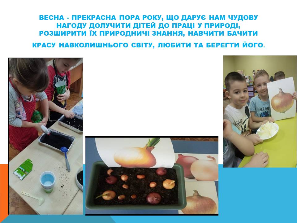 «STREAM- лабараторія « Чомусики» дитяче експерементування та винахідництво» by Vita - Ourboox.com