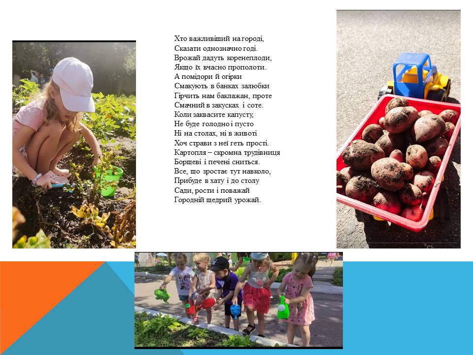 «STREAM- лабараторія « Чомусики» дитяче експерементування та винахідництво» by Vita - Ourboox.com