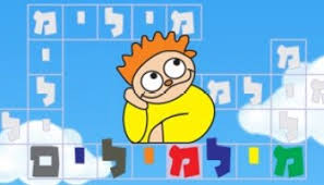 קמפוסים ג’ ד’ שלמון by salmon - Illustrated by בי"ס שלמון קמפוסים - Ourboox.com