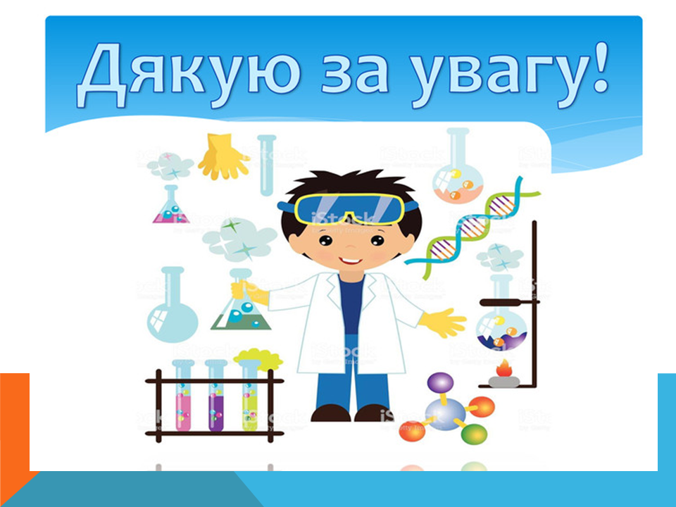 «STREAM- лабараторія « Чомусики» дитяче експерементування та винахідництво» by Vita - Ourboox.com