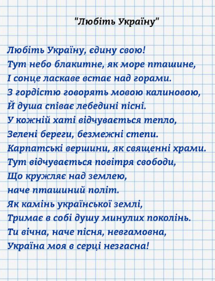 ✨ Поезія учнів 8-А класу Нікопольського ліцею 6 НМР✨🙌 by Oxana - Ourboox.com