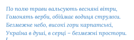 ✨ Поезія учнів 8-А класу Нікопольського ліцею 6 НМР✨🙌 by Oxana - Ourboox.com