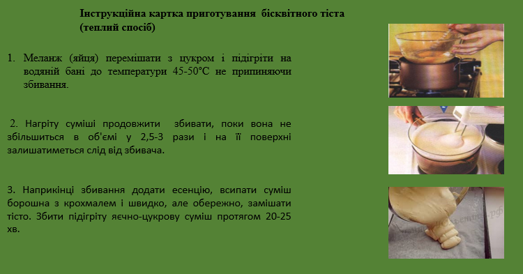 Приготування бездріжджових видів тіста та виробів з нього by Lubov - Illustrated by Матковська Любов, ДНЗ "Подільський центр ПТО" - Ourboox.com