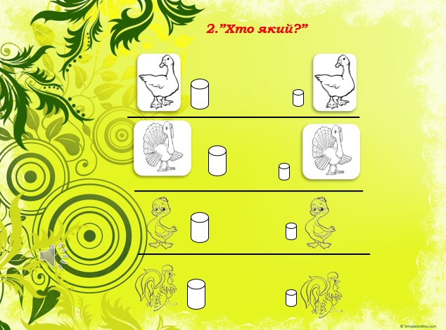 Свійські птахи та їх дитинчата by lyudmila - Illustrated by вчитель-дефектолог Комунального закладу дошкільної освіти (ясла-садок) комбінованого типу №210 Криворізької міської ради - Ourboox.com